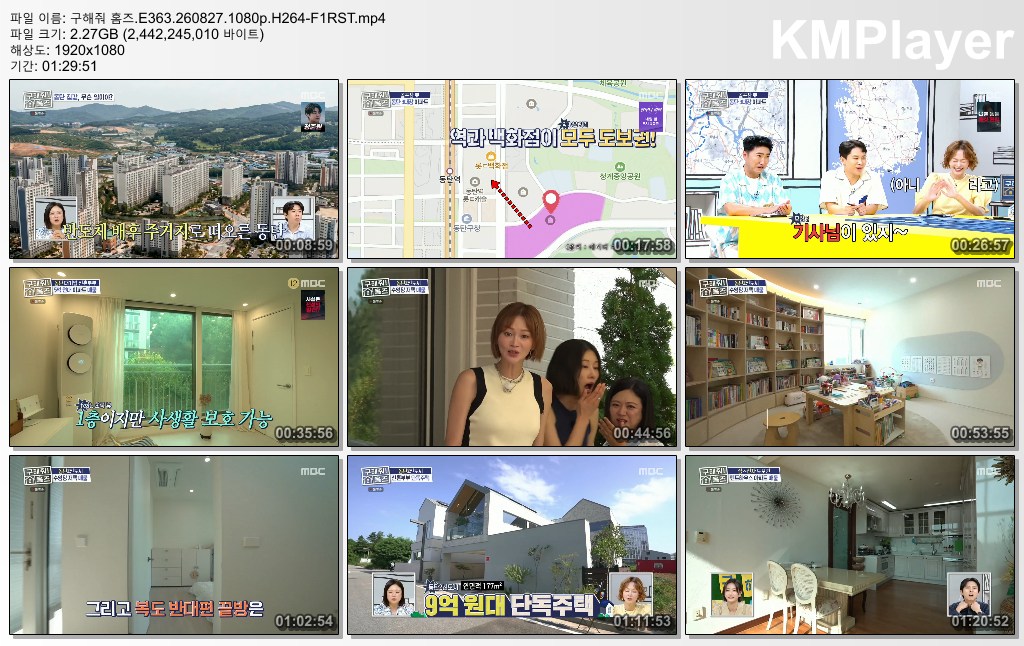 구해줘 홈즈.E363.260827.1080p.H264-F1RST