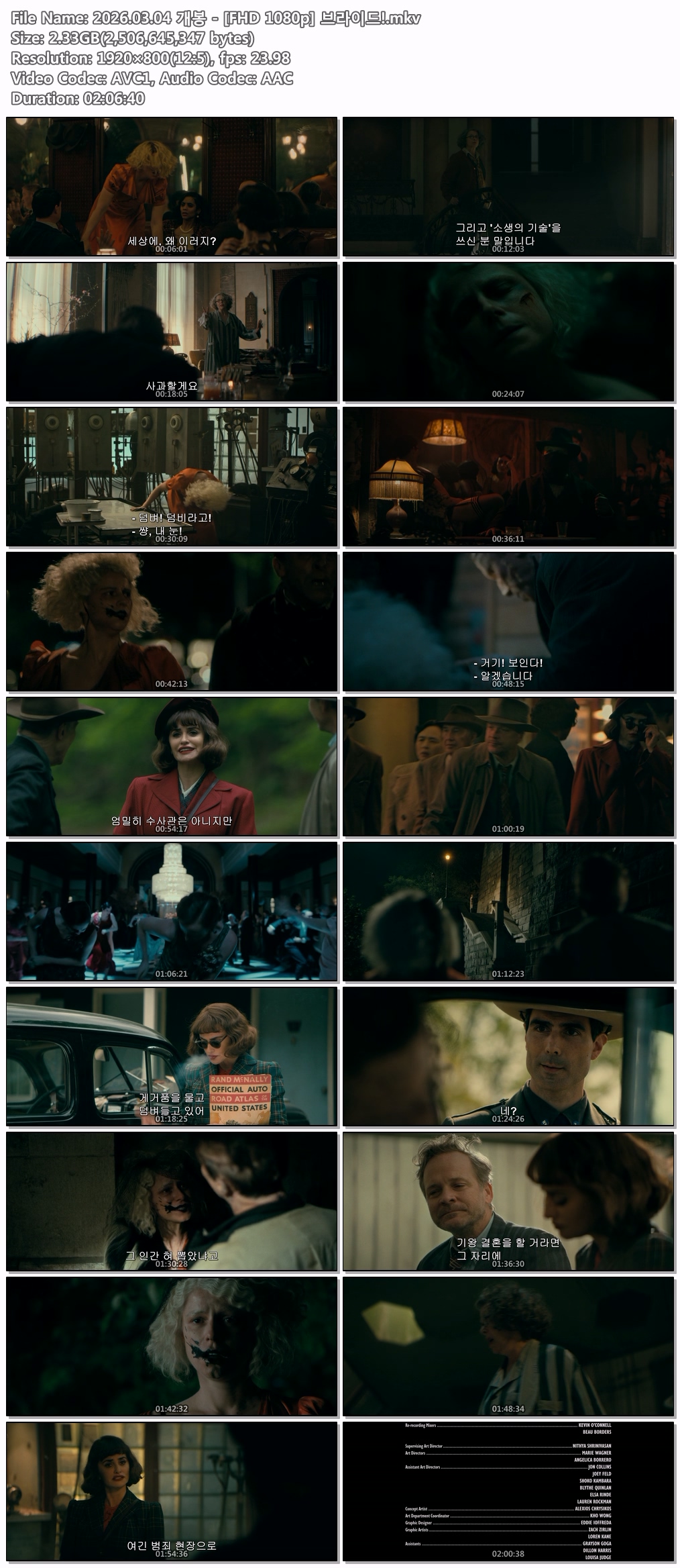 2026.03.04 개봉 - [FHD 1080p] 브라이드!