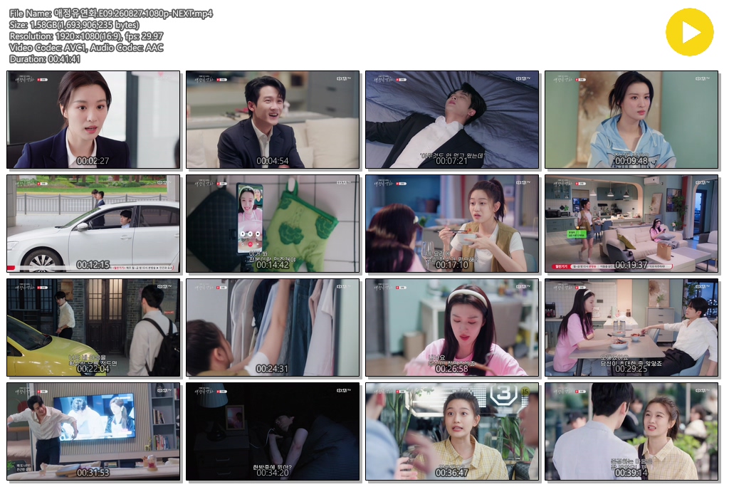 애정유연화.E09.260827.1080p-NEXT