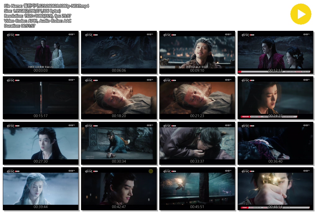 월린기기.E25.260828.1080p-NEXT