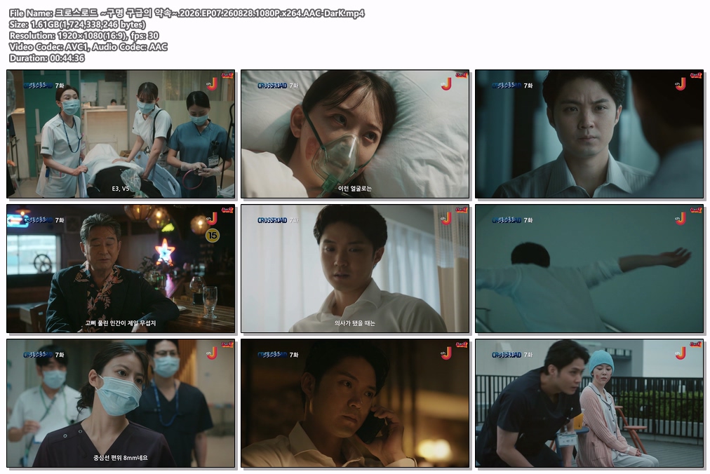 크로스로드 ~구명 구급의 약속~.2026.EP0..