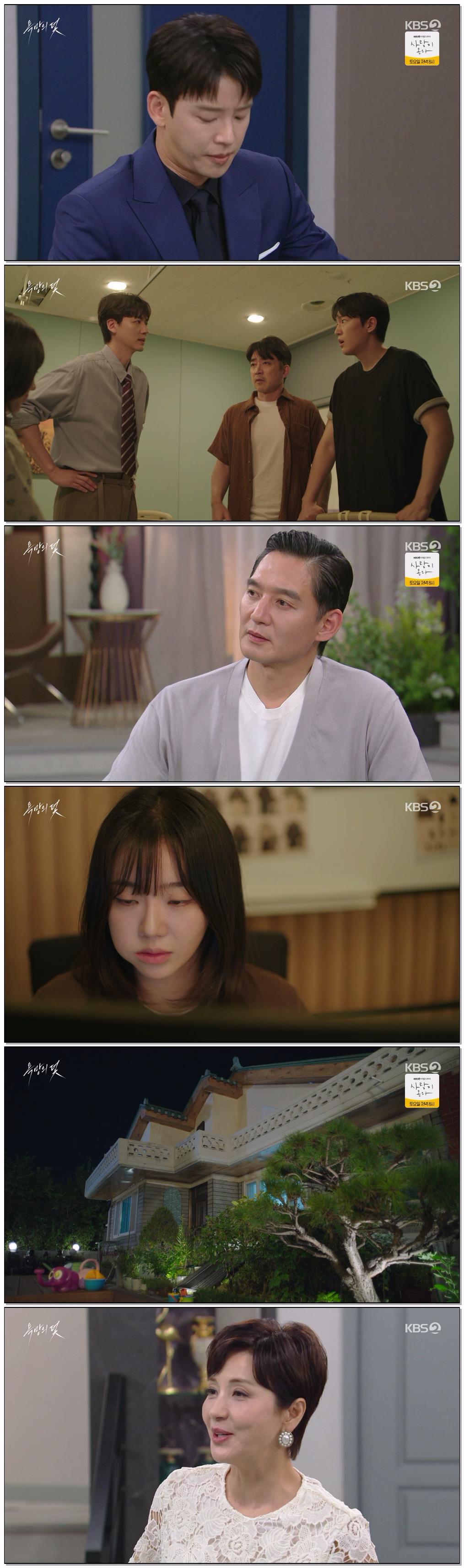 욕망의 덫.E14.260827.720p-NEXT