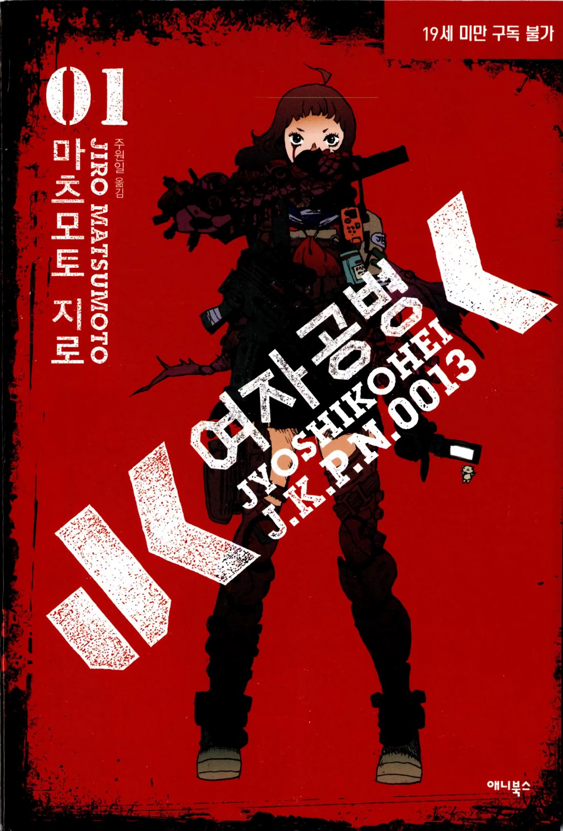 pdf_여자공병 01~07完 e북
