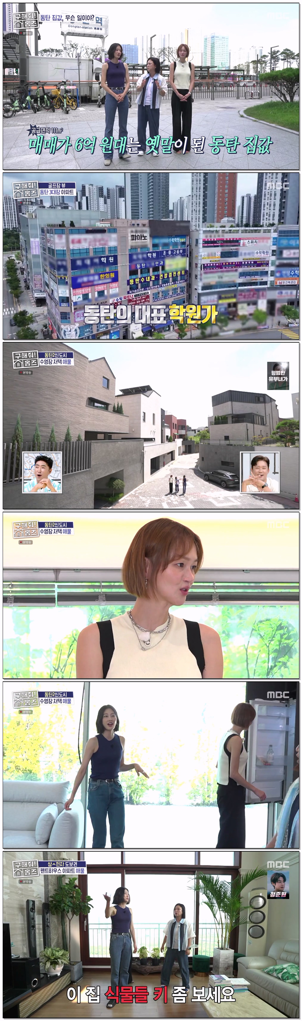 구해줘 홈즈.E363.260827.720p-NEXT