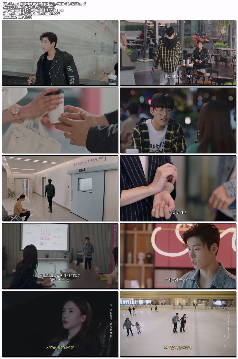 불회연애적아문 E07 720p WEB-DL H264