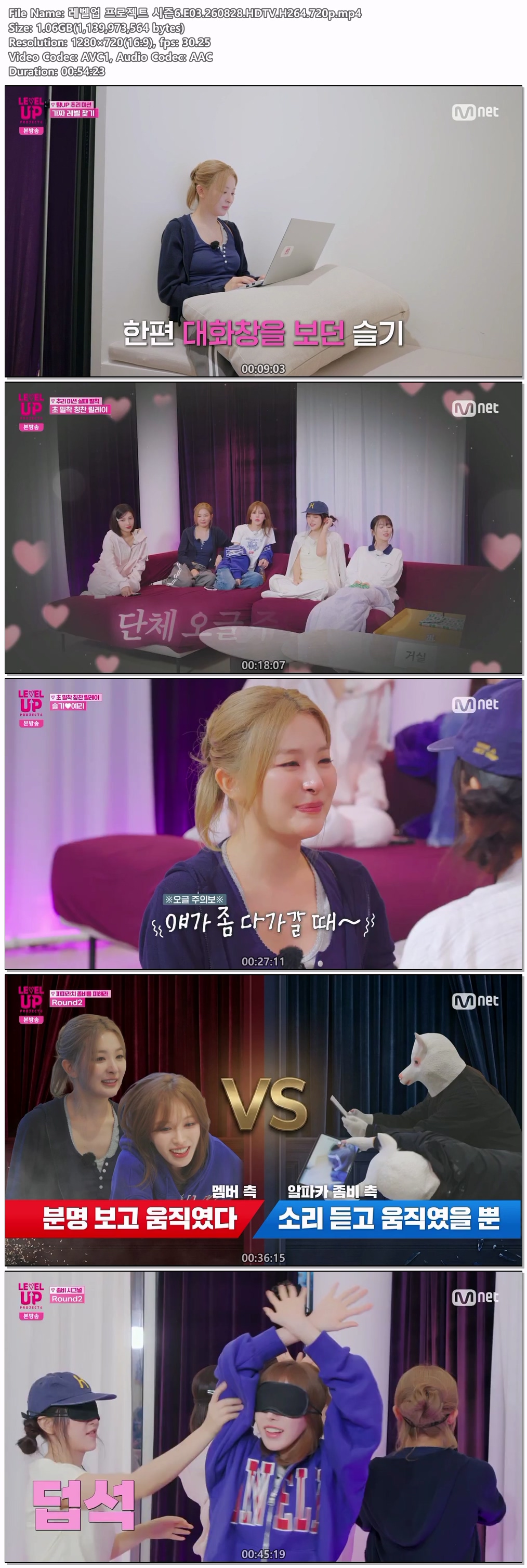 레벨업 프로젝트 시즌6.E03.260828.HDTV.H264.720p