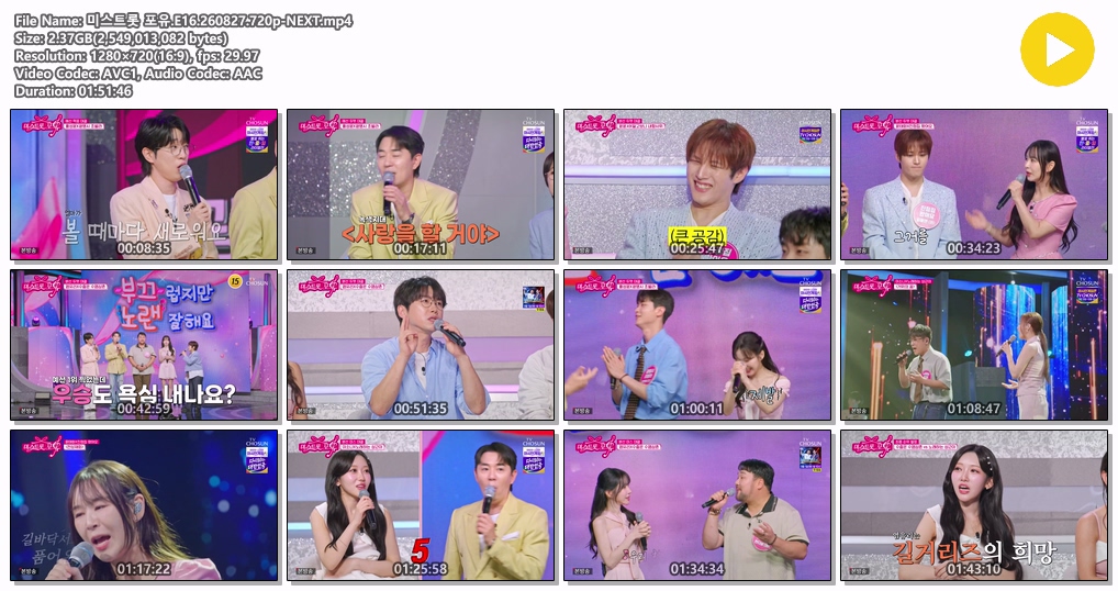 미스트롯 포유.E16.260827.720p-NEXT