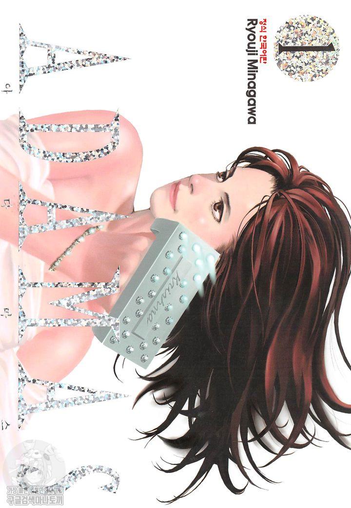 pdf_아다마스ADAMAS 01~11完 e북