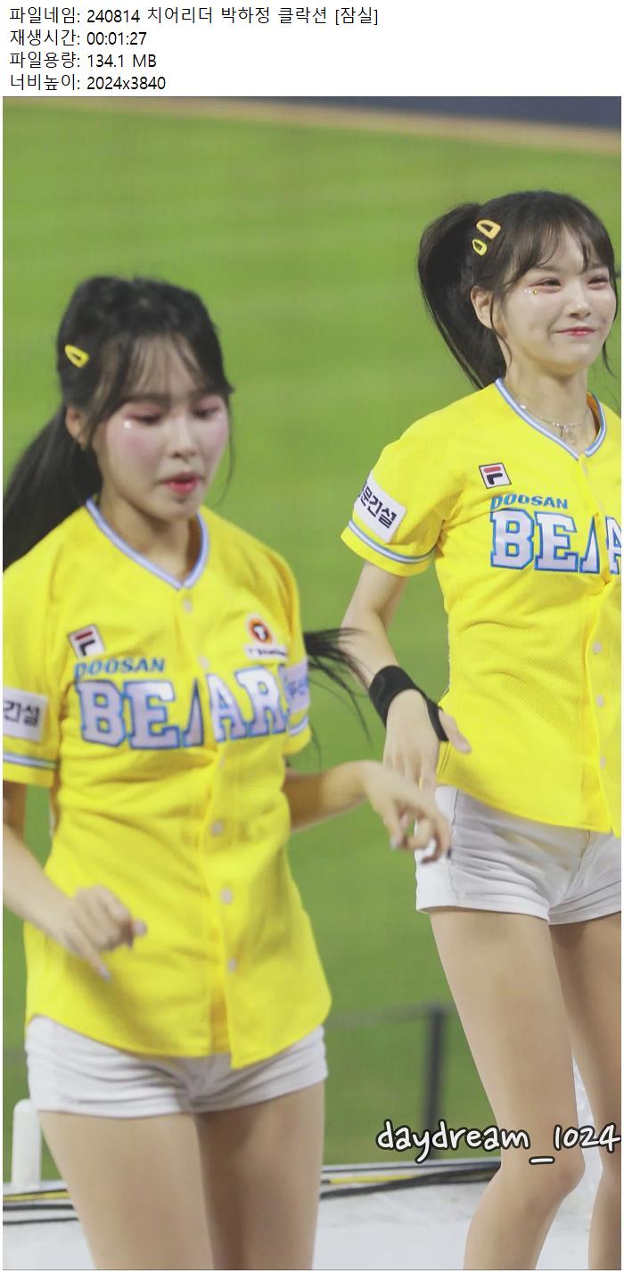 240814 치어리더 박하정 클락션 [잠실]