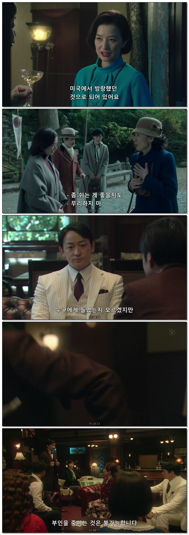 죽음과의 약속 2021 SP 720p  한글