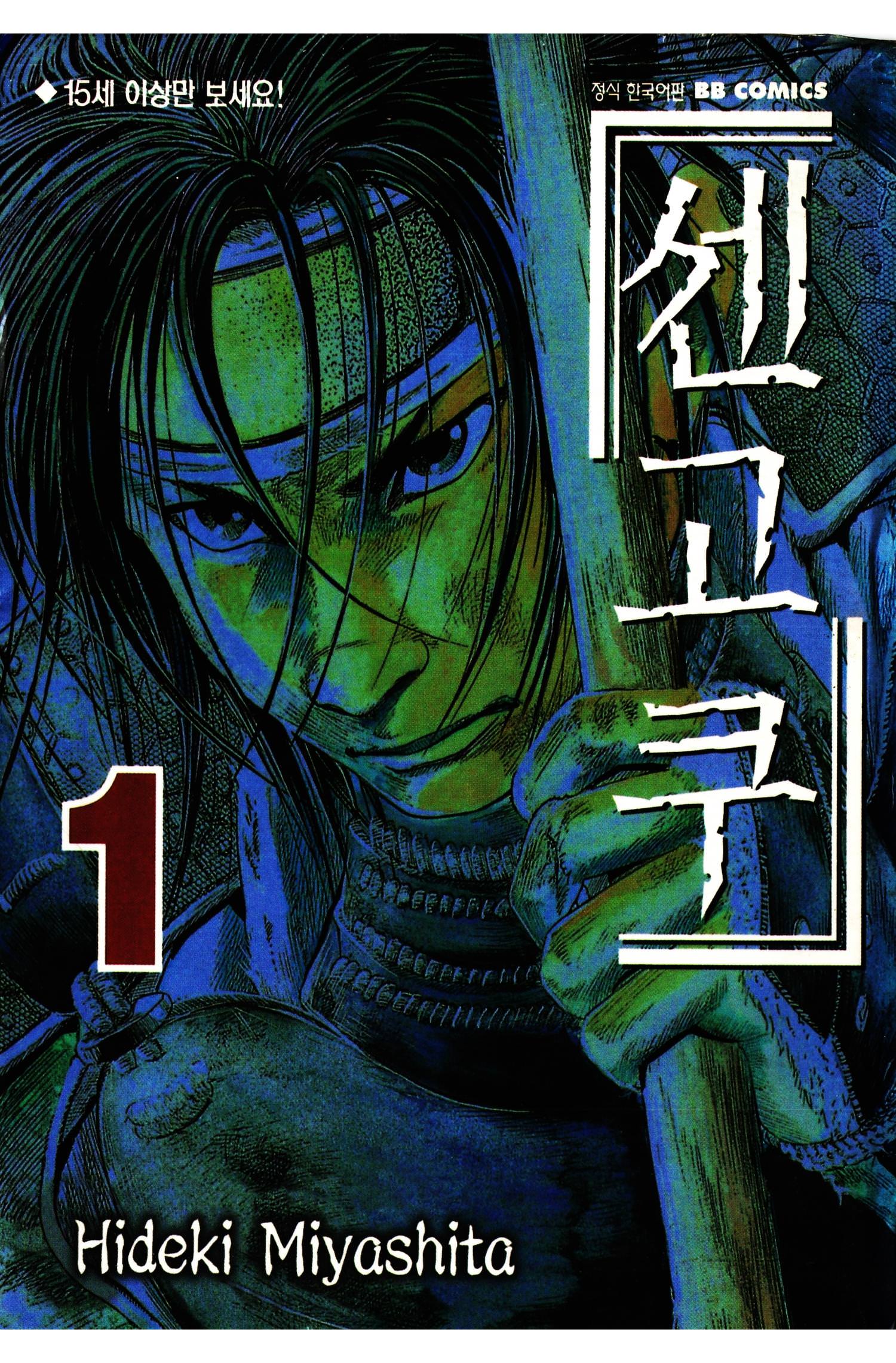 pdf_센고쿠 01~15完 e북
