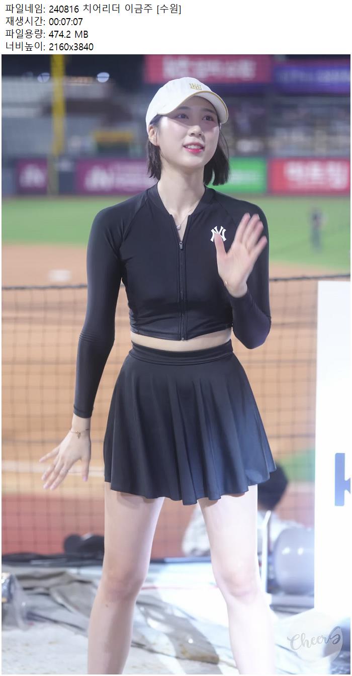 240816 치어리더 이금주 [수원]