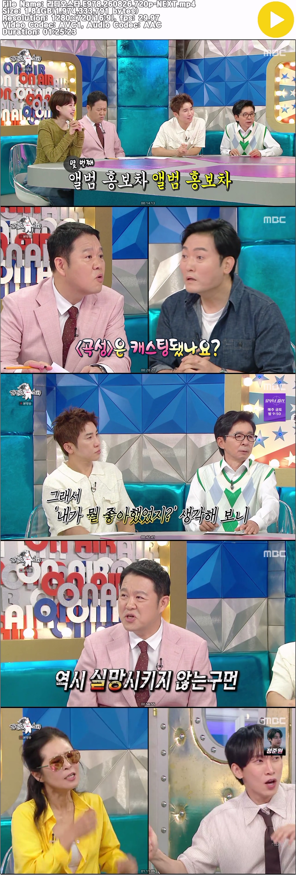 라디오스타.E978.260826.720p-NEXT