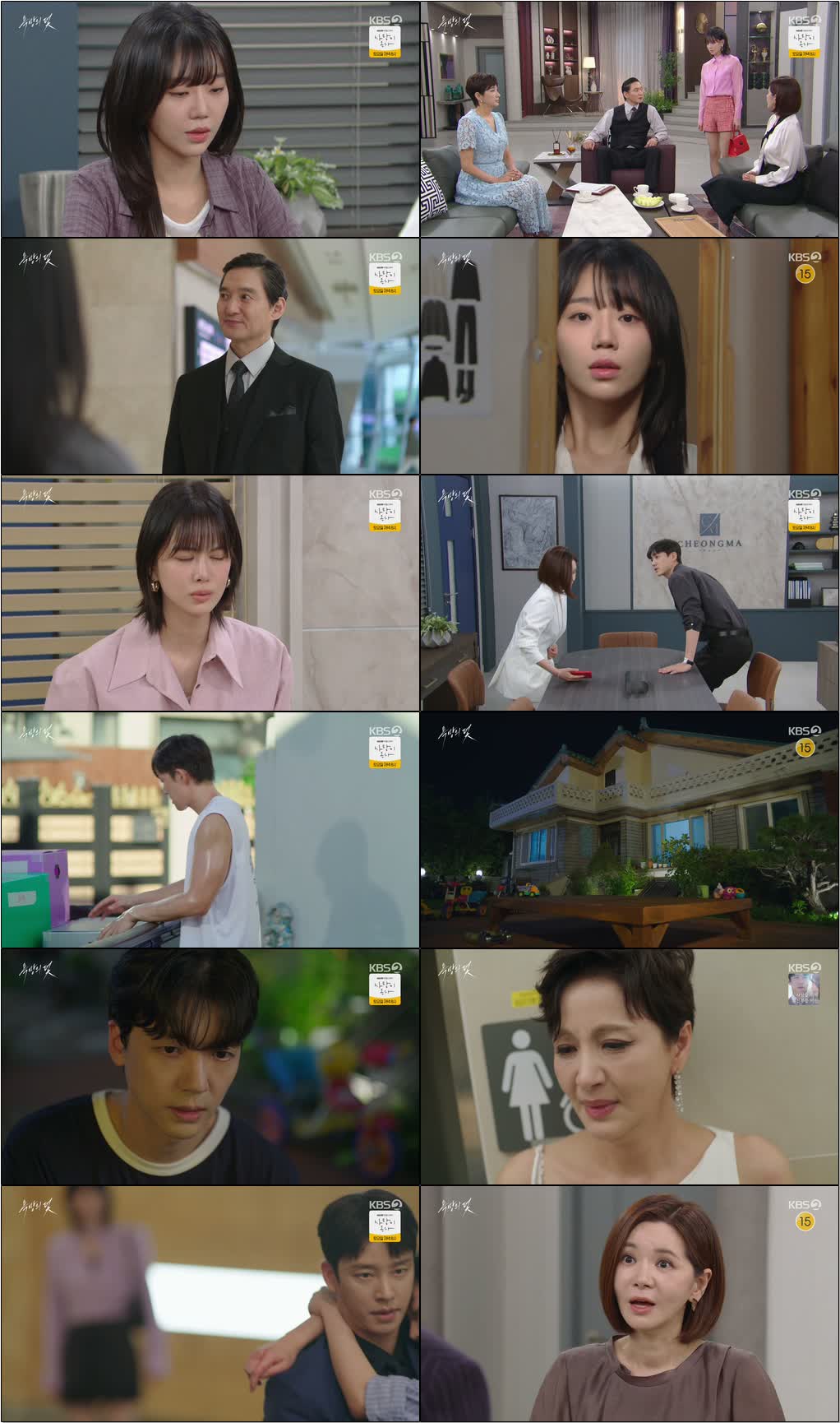 욕망의 덫.E13.260826.720p-NEXT