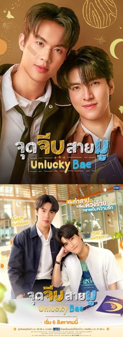 +-Unlucky Bae 2026 04화 1080P.H264.AAC [NF한글자막첨부]