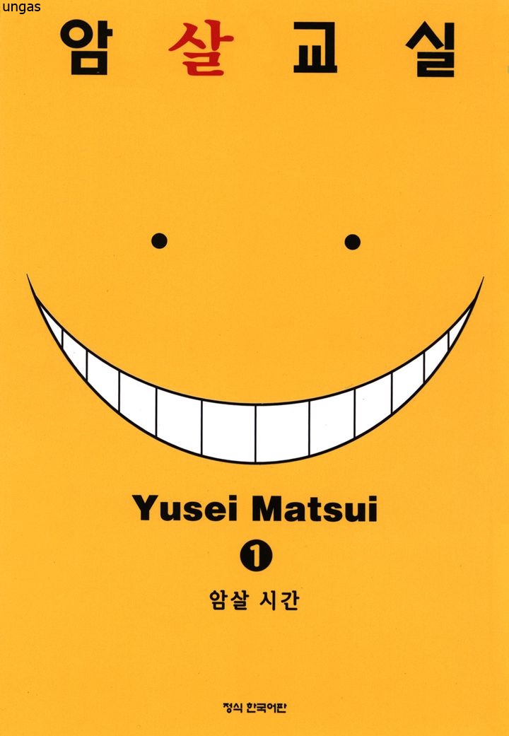 pdf_암살교실 01~21完 e북
