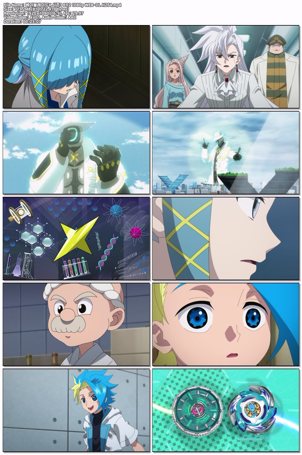 베이블레이드X 시즌3 E02 1080p WEB-DL H264