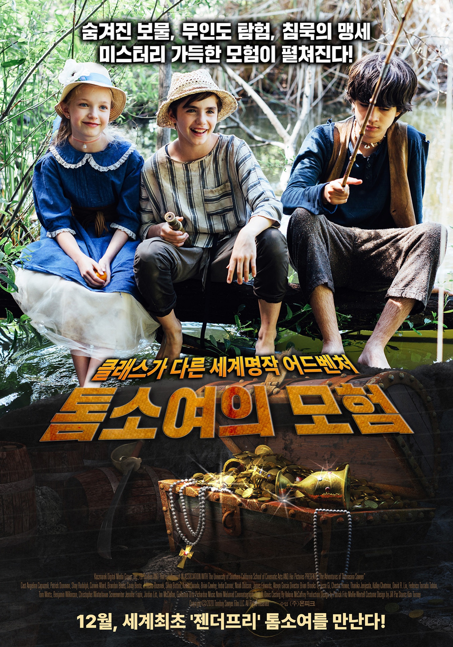 [FHD] 톰소여의 모험