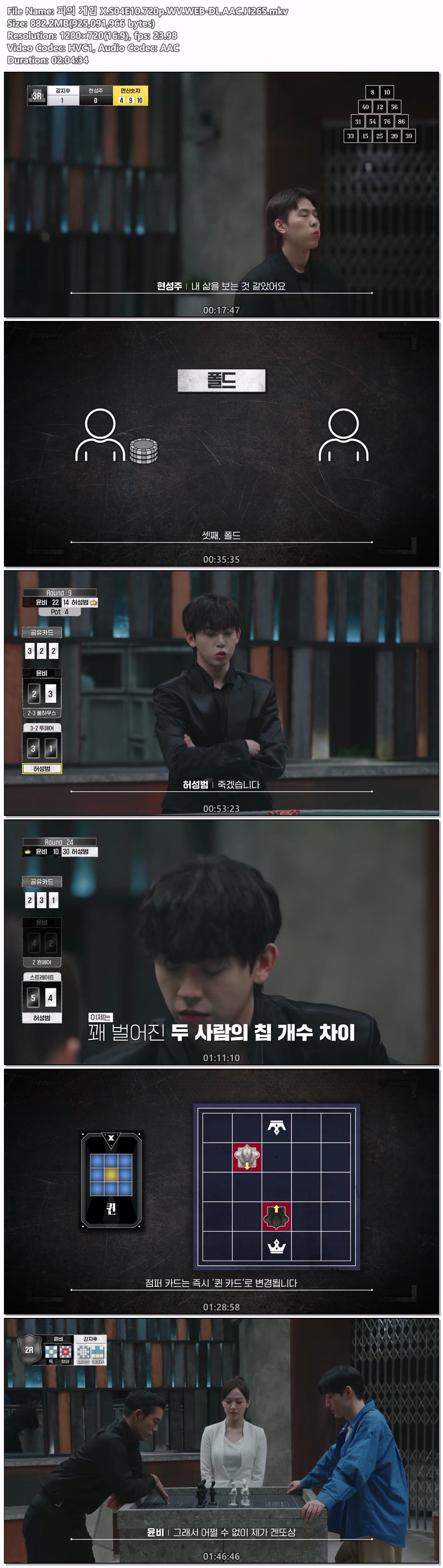 피의 게임X.E10.END.260828.720p.WV.WEB-DL.AAC.H265