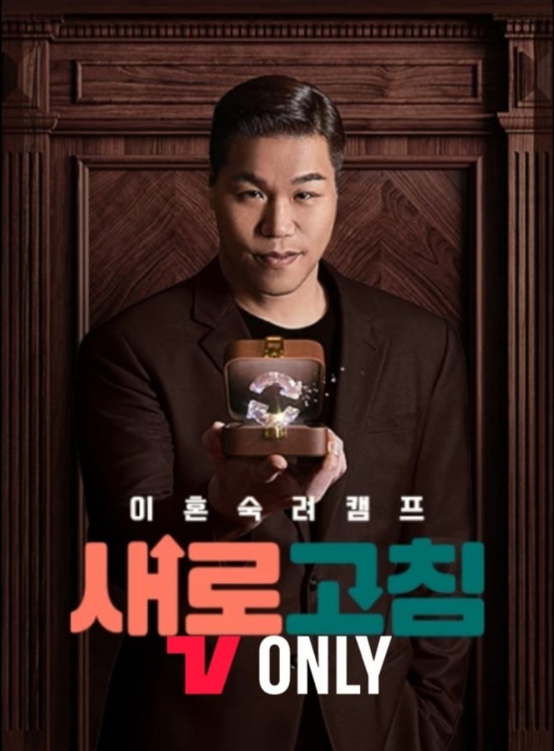 이혼숙려캠프.E97.260827.720p.H.264-JH