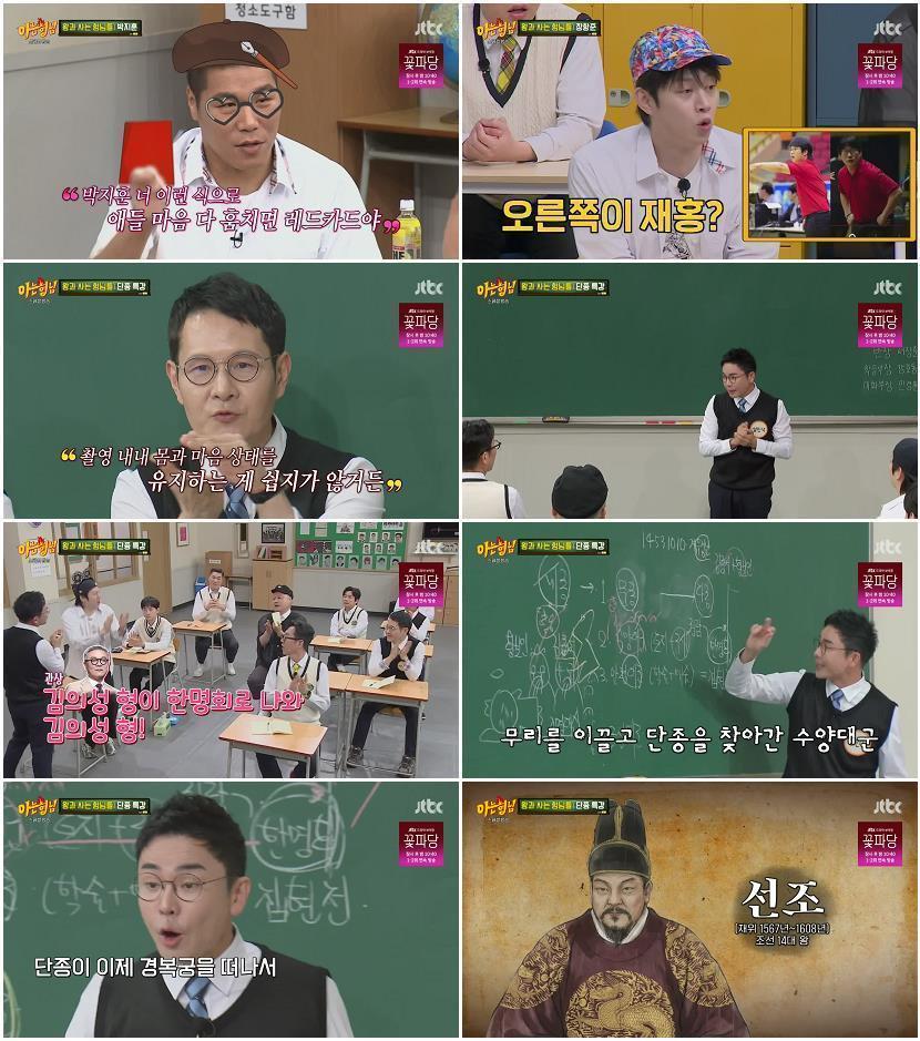 아는 형님.E541.260822.720p-NEXT