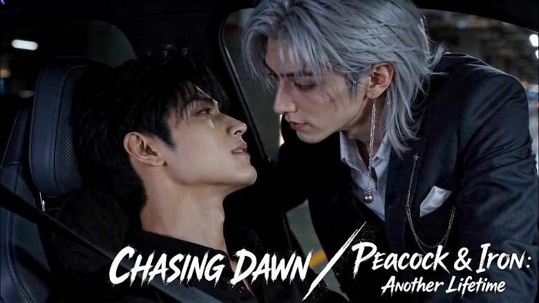 [BL] [AI] Peacock & Iron- Another Lifetime E03~E04 한글자막