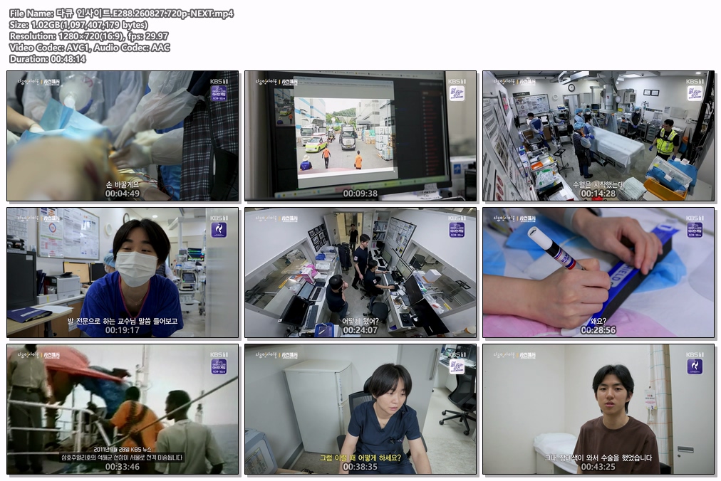 다큐 인사이트.E288.260827.720p-NEXT