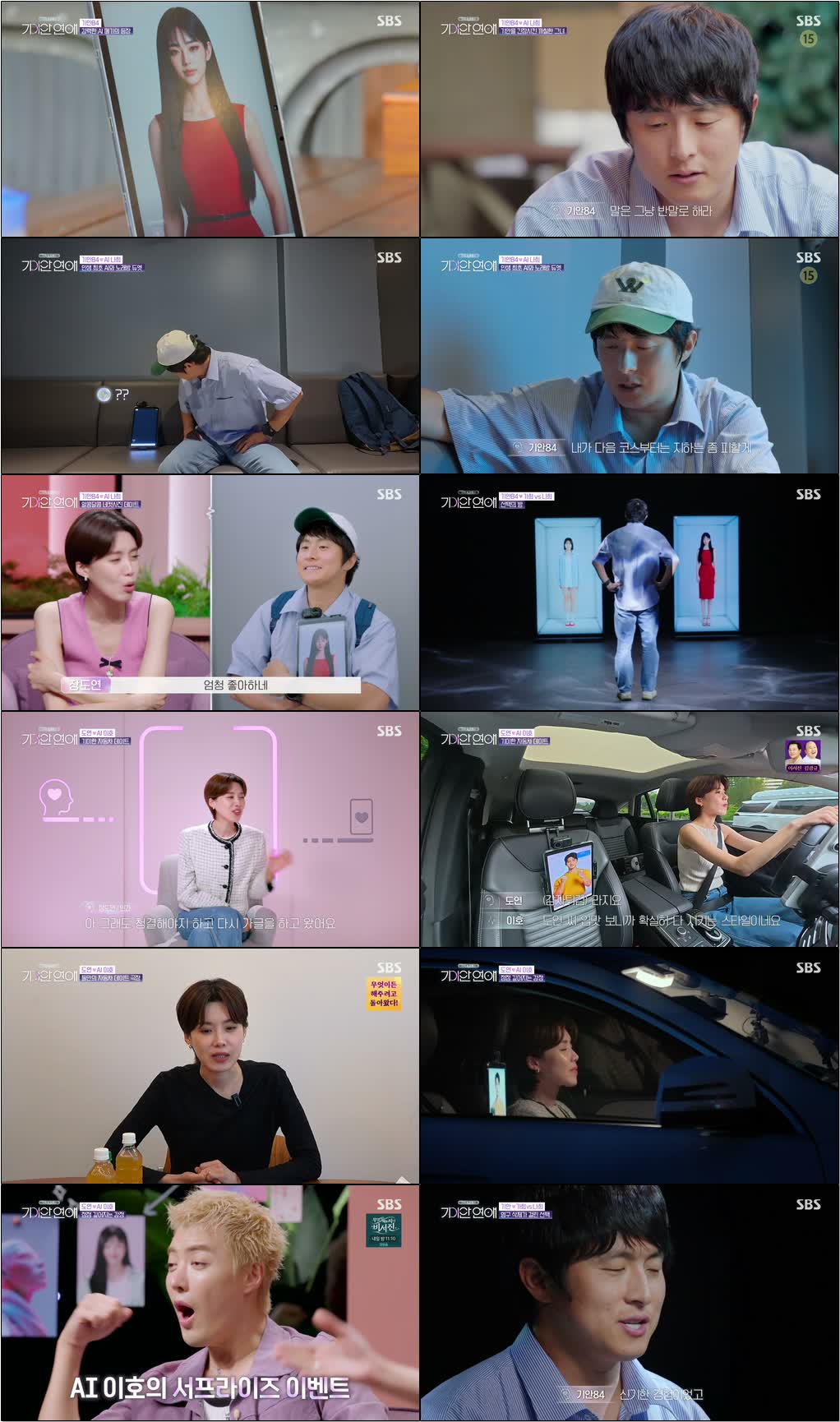 기이안 연애.E02.260827.720p-NEXT