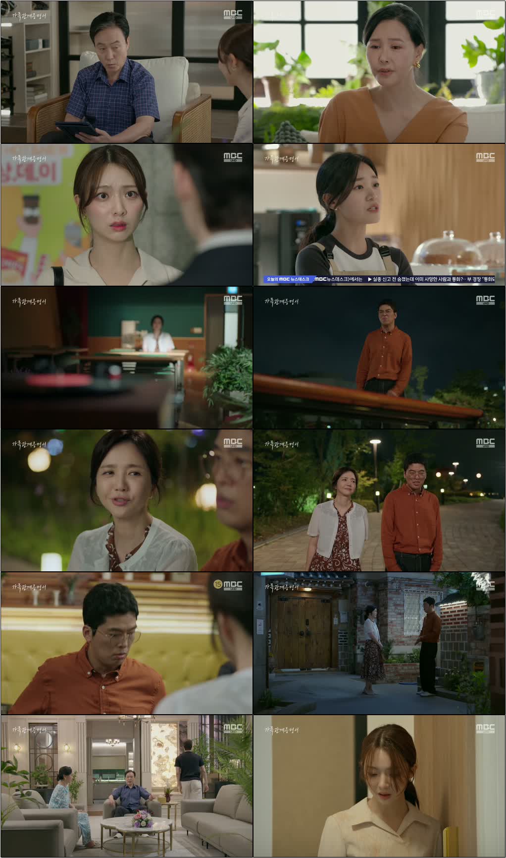 가족관계증명서.E38.260826.1080p.H264-F1RST