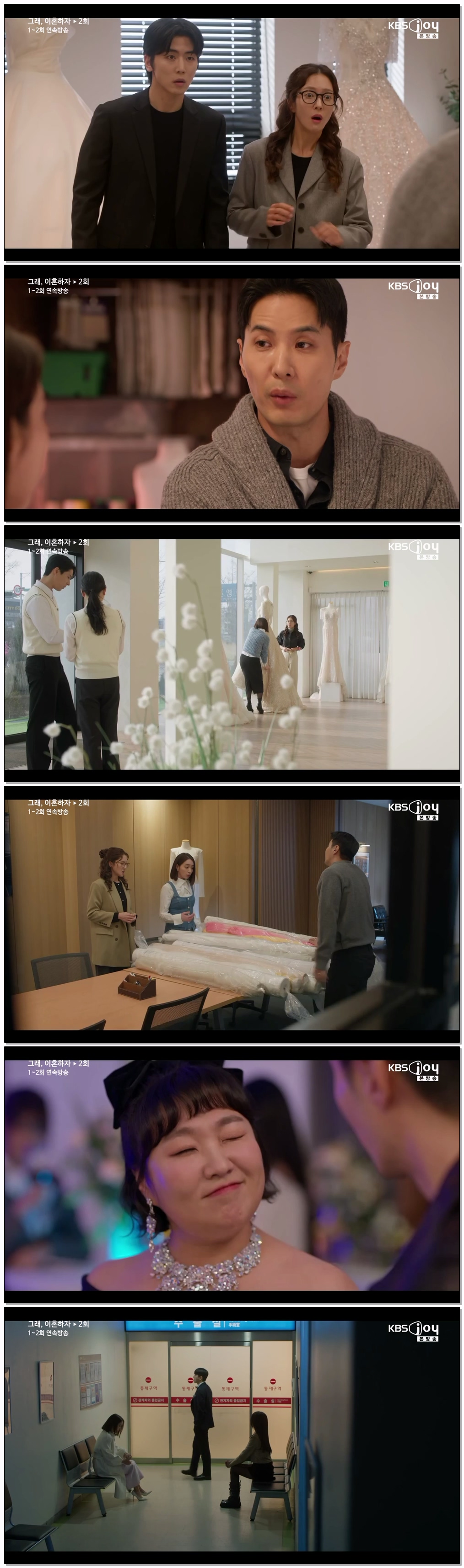 그래 이혼하자.E02.260826.720p-NEXT