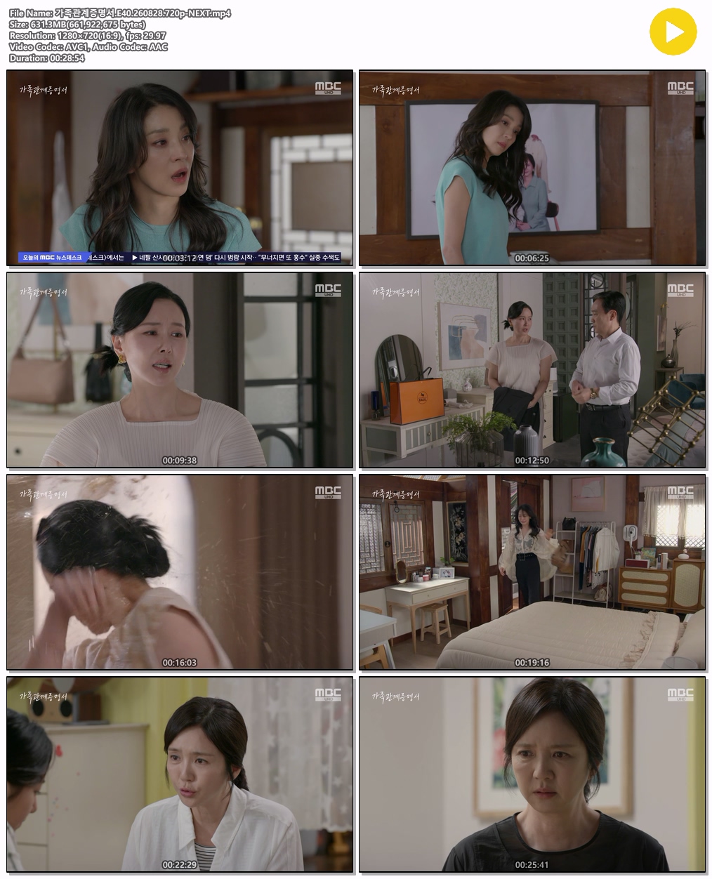 가족관계증명서.E40.260828.720p-NEXT