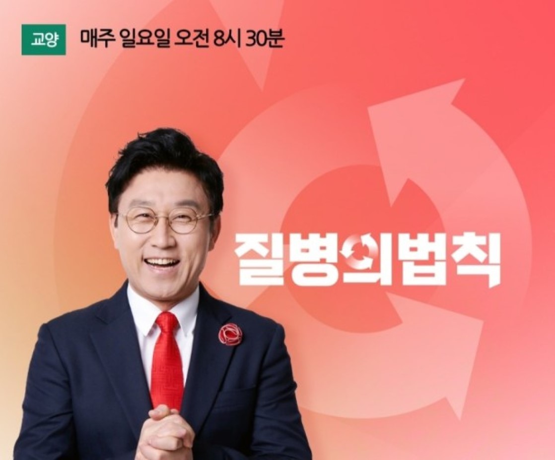 질병의 법칙.E116.260827.720p-NEXT