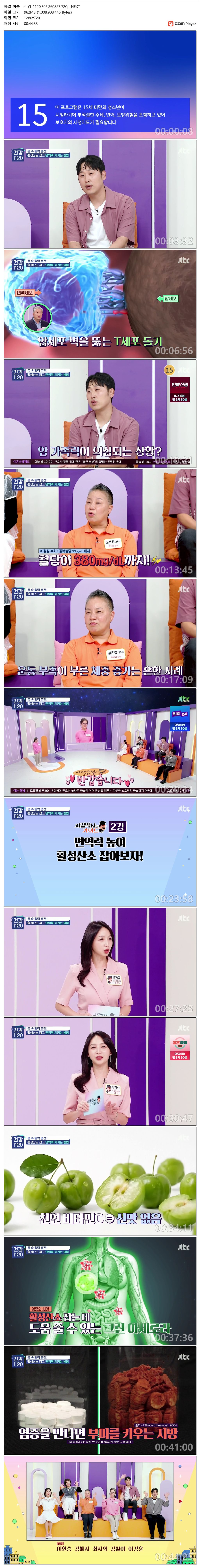 건강 1120.E06.260827.720p-NEXT