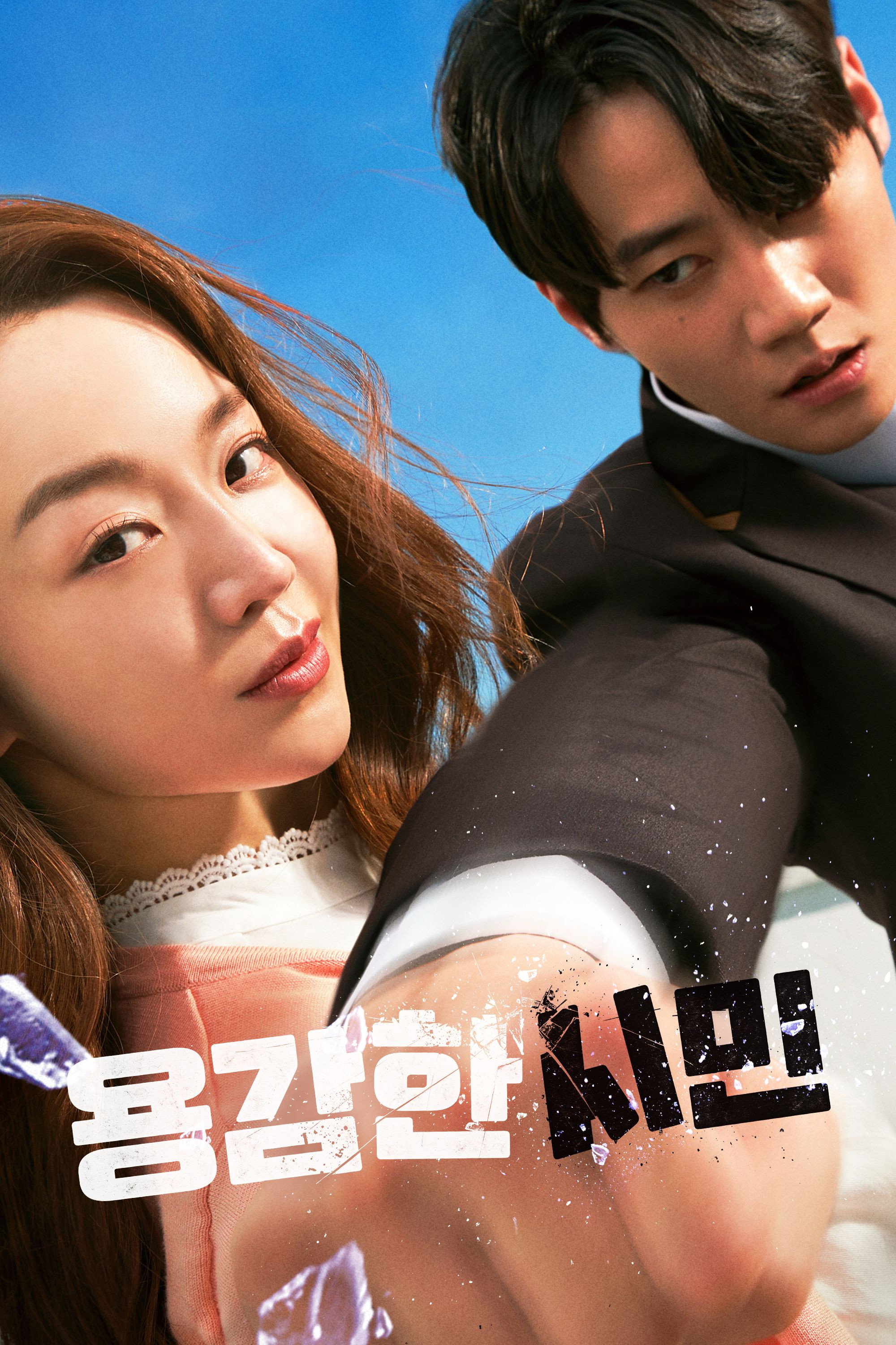 용감한 시민 "참고 또 참던 기간제 교사, 결국 학교 최강 빌런에게 주먹을 날렸다."