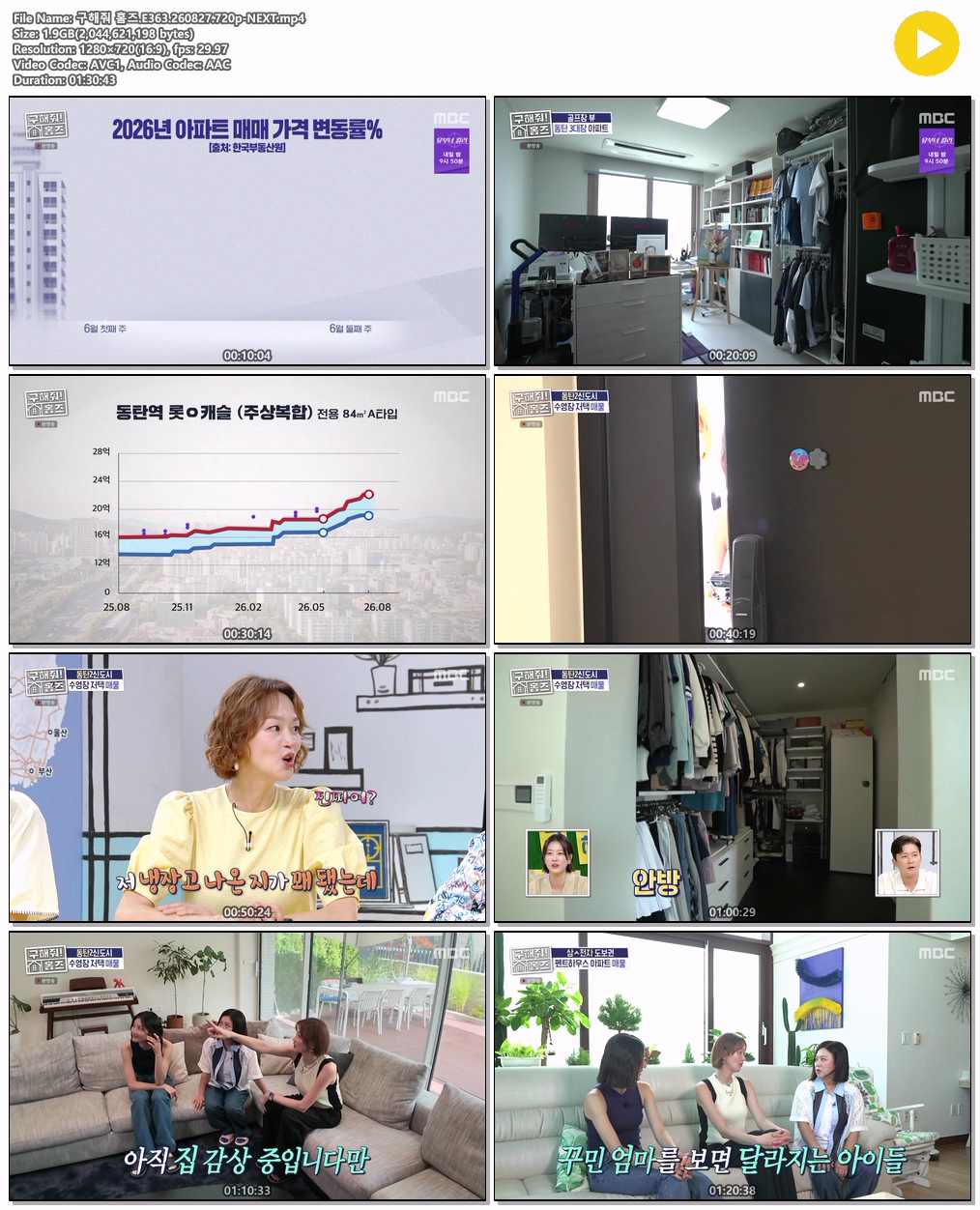 구해줘 홈즈.E363.260827.720p-NEXT