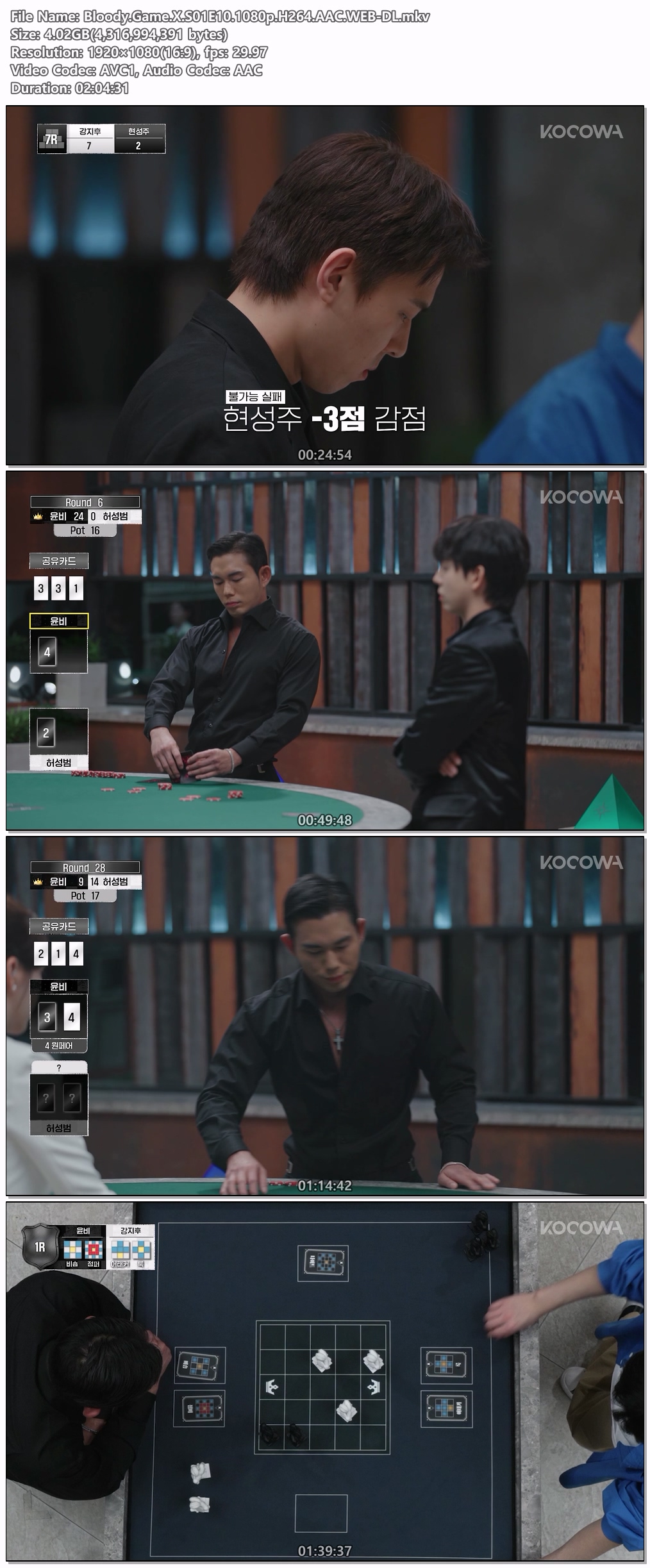 피의 게임X.E10.END.260828.1080p.H264.AAC.WEB-DL