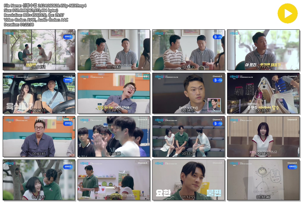 신랑수업 2.E24.260828.450p-NEXT