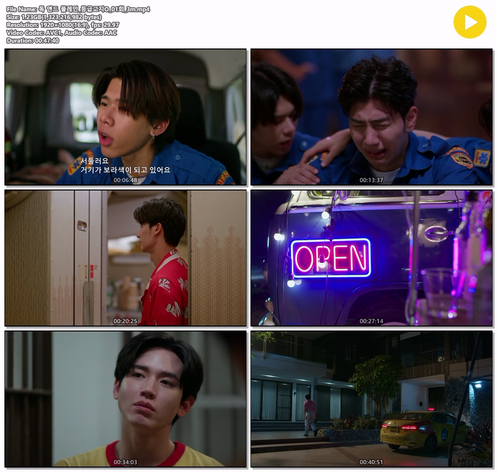 [독 앤드 플레인] EP 1 독 품은 놈들의 핏빛 비행기 테러