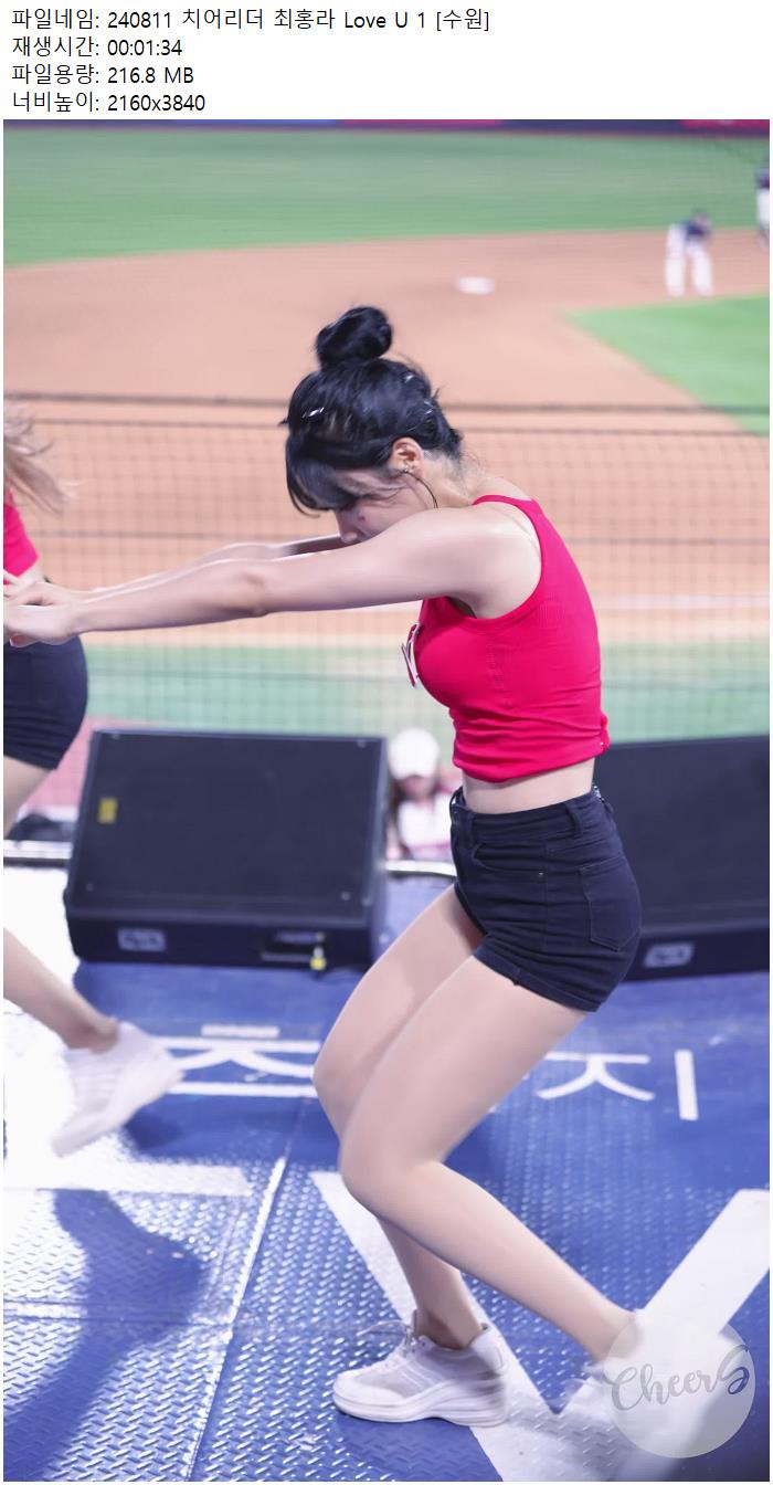 240811 치어리더 최홍라 Love U 1 [수원]