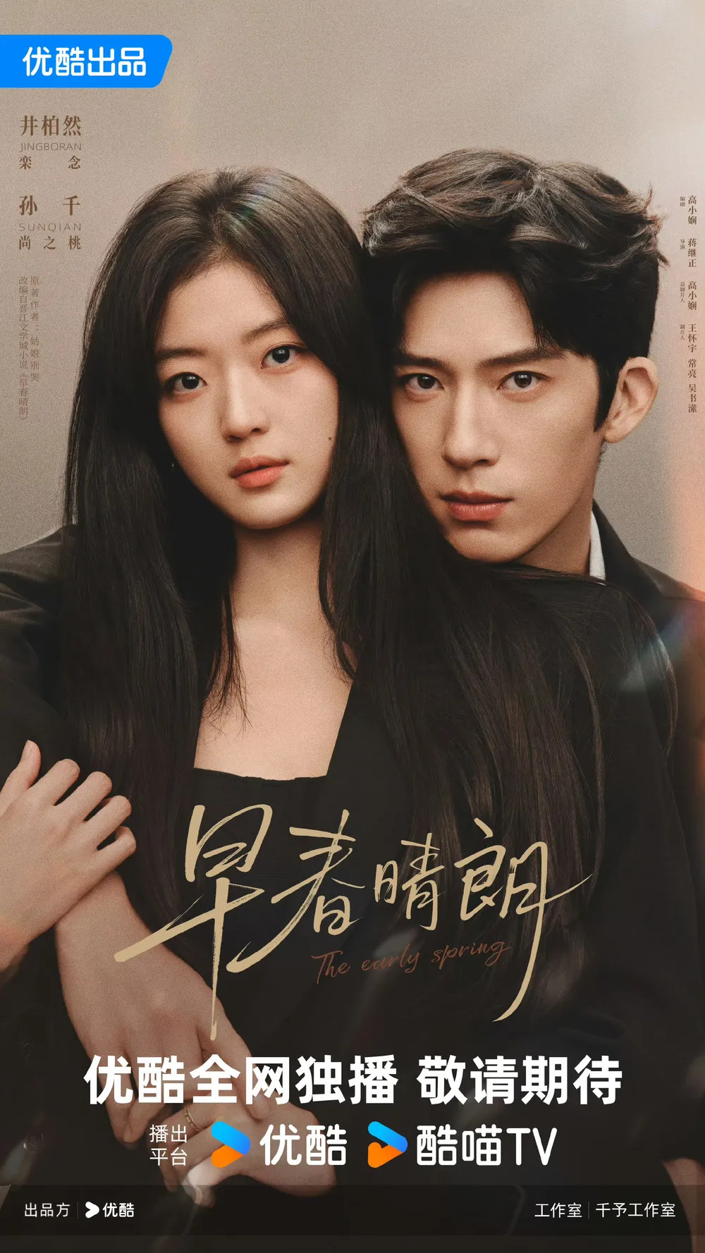 [DarK][신작] 조춘청랑(2026) 01화 ..