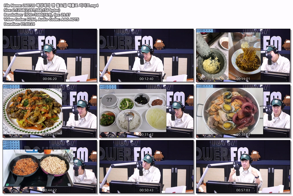 260720 배성재의 텐 월요일 배홀로 라이브