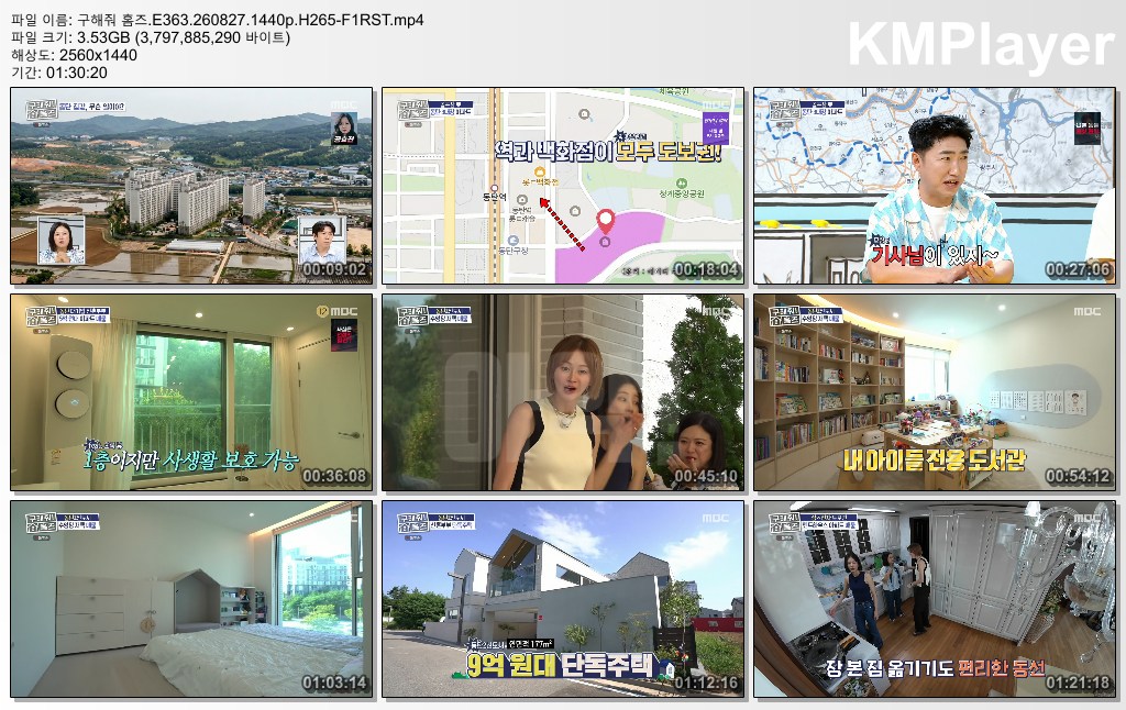 구해줘 홈즈.E363.260827.1440p.H265-F1RST