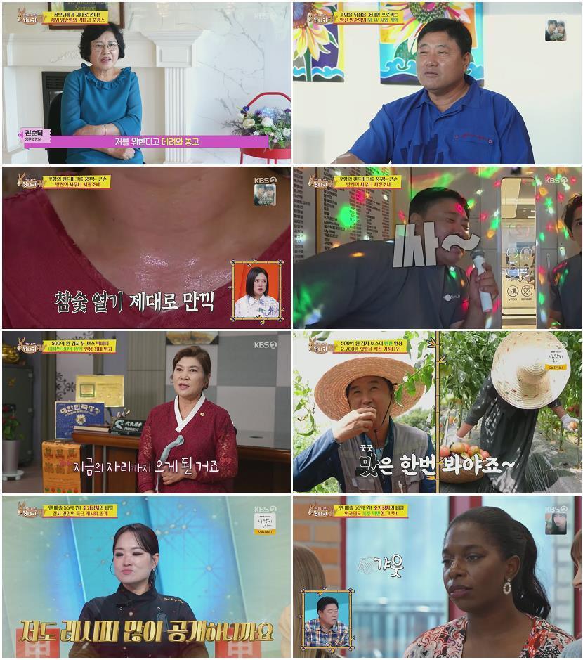 사장님 귀는 당나귀 귀.E371.260823.1080p.H264-F1RST