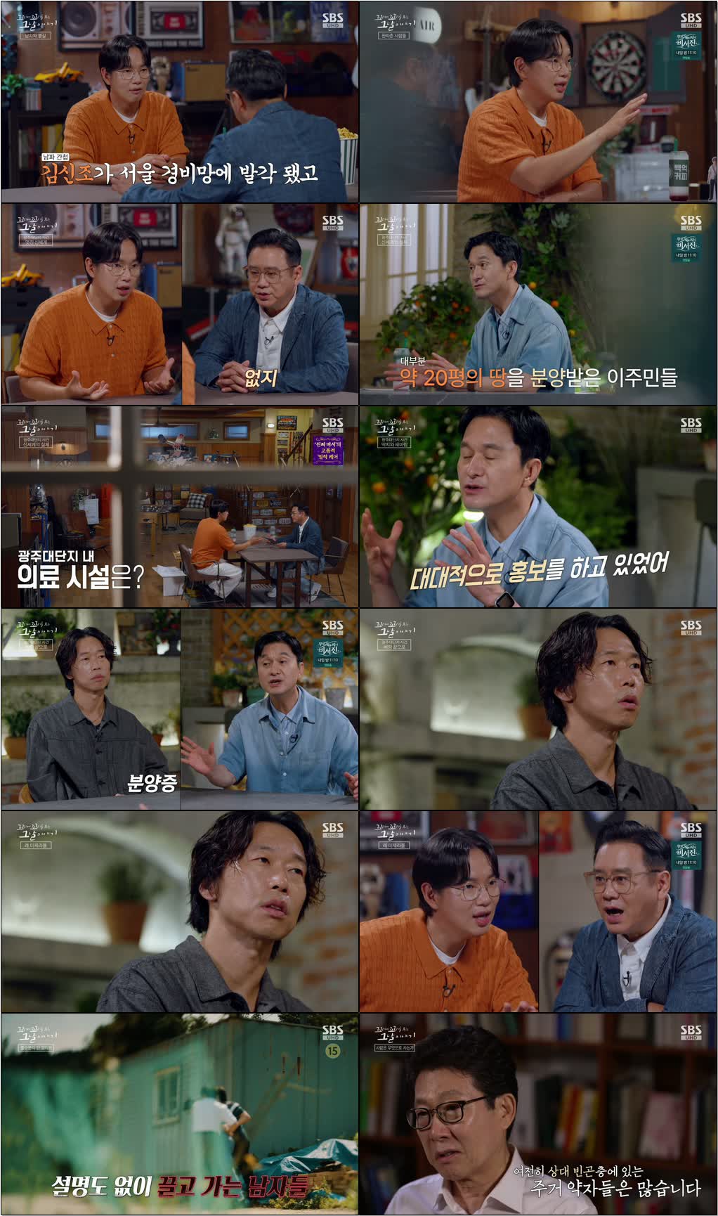 꼬리에 꼬리를 무는 그날 이야기.E238.260827.720p-NEXT