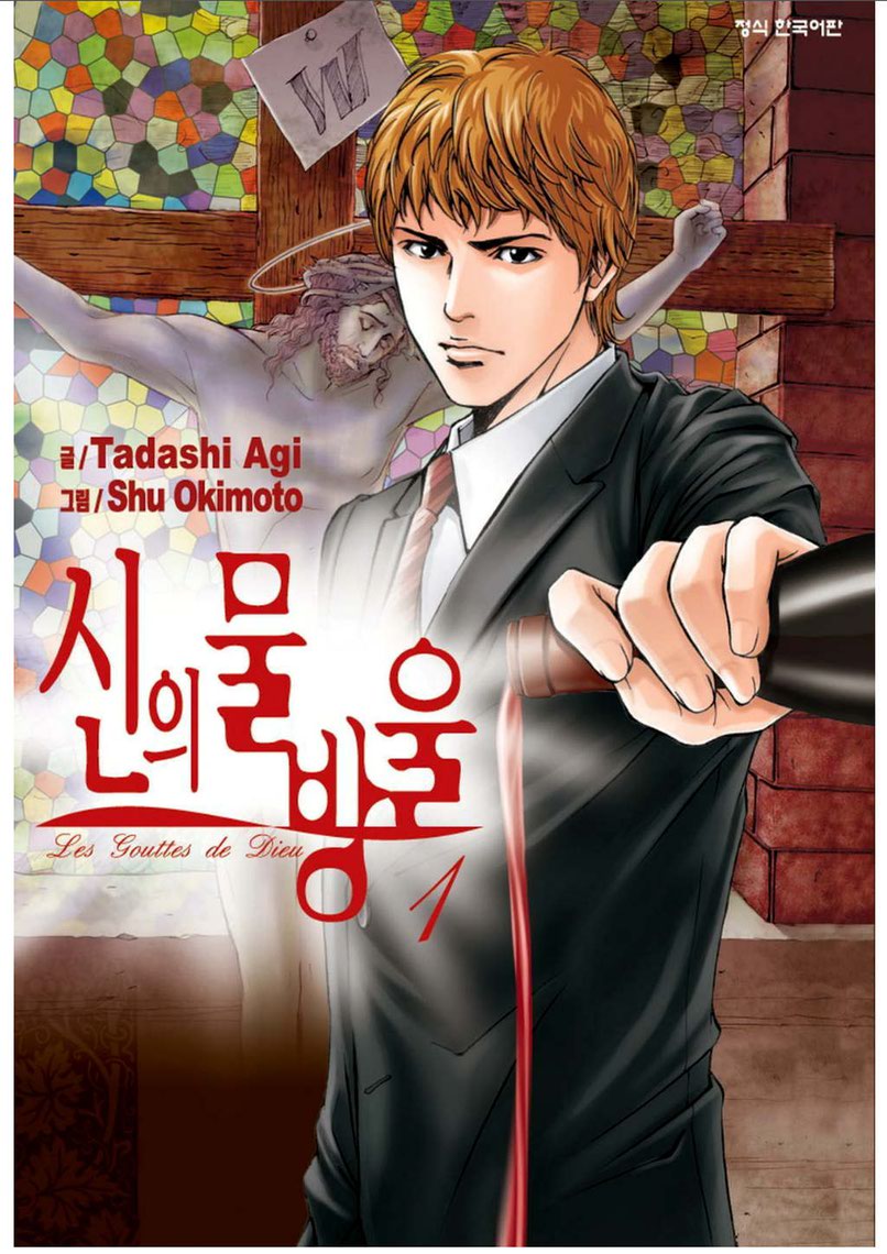 pdf_신의 물방울 01~44完 e북