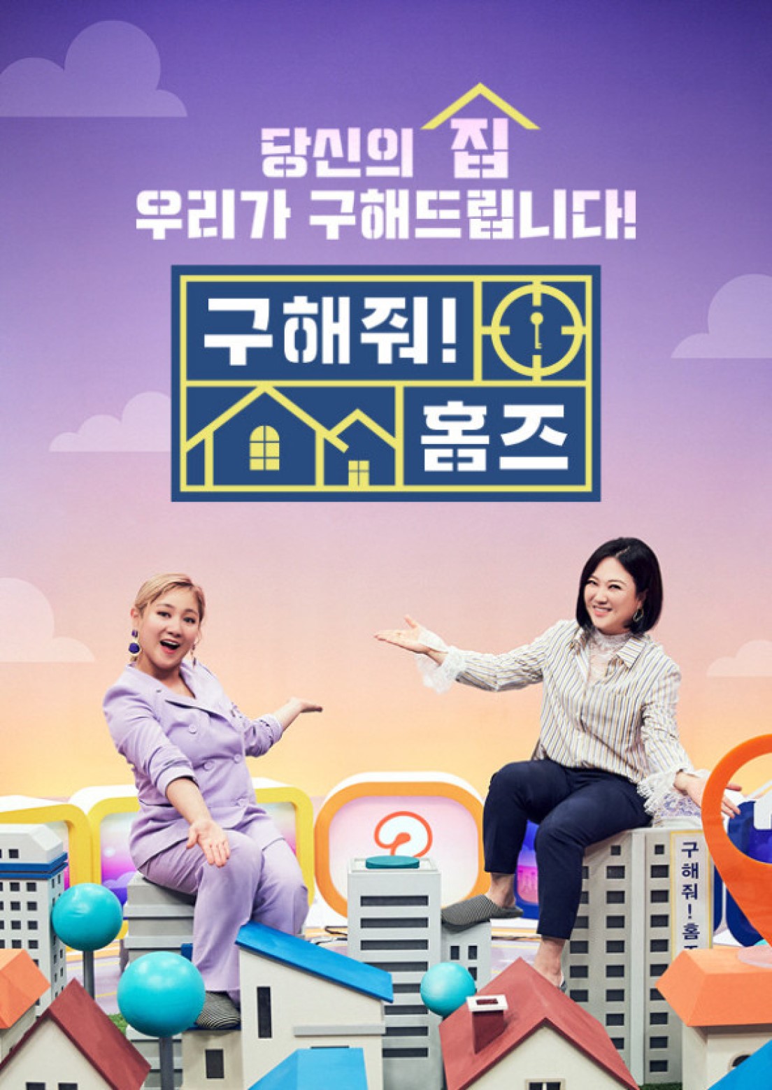 구해줘 홈즈.E363.260827.720p.H.264-JH