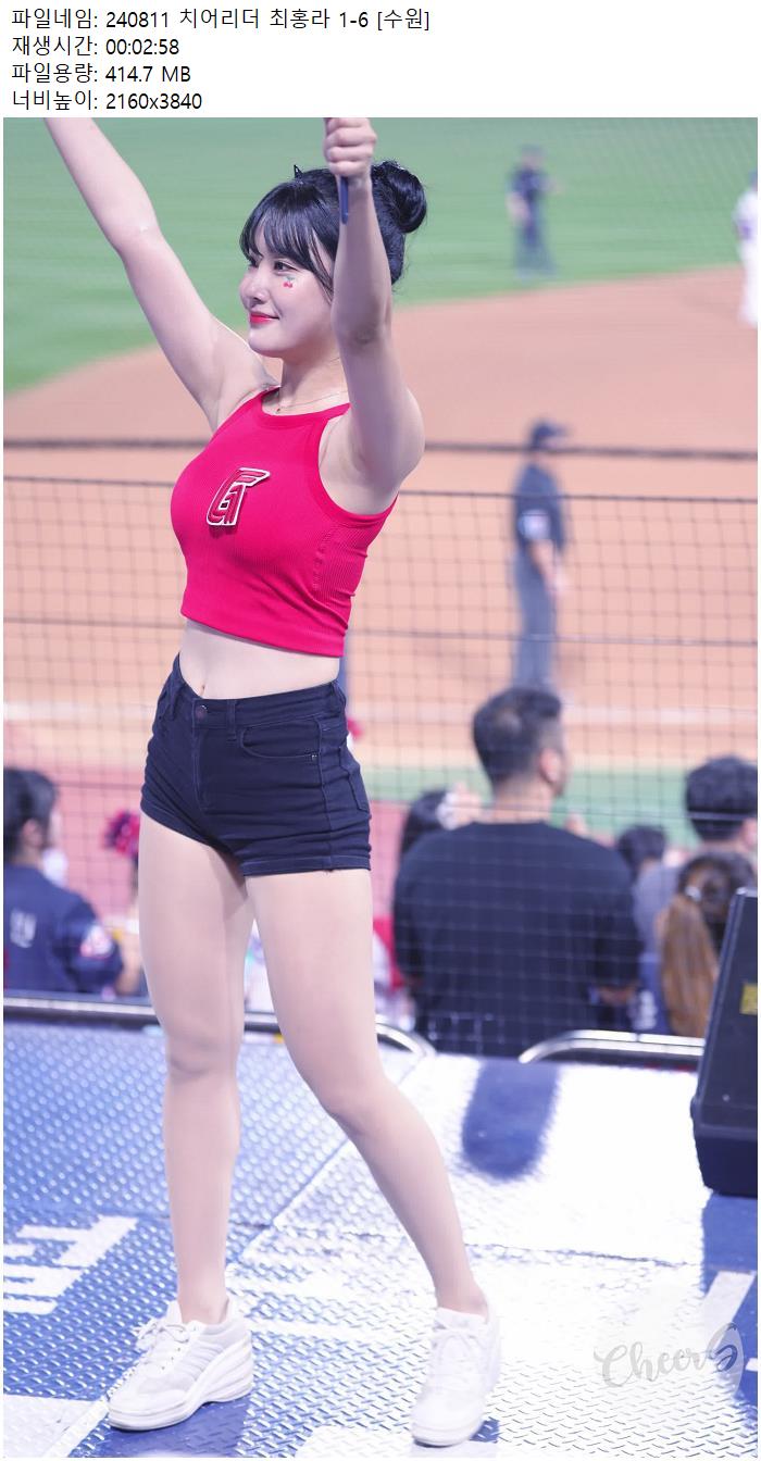 240811 치어리더 최홍라 1-6 [수원]