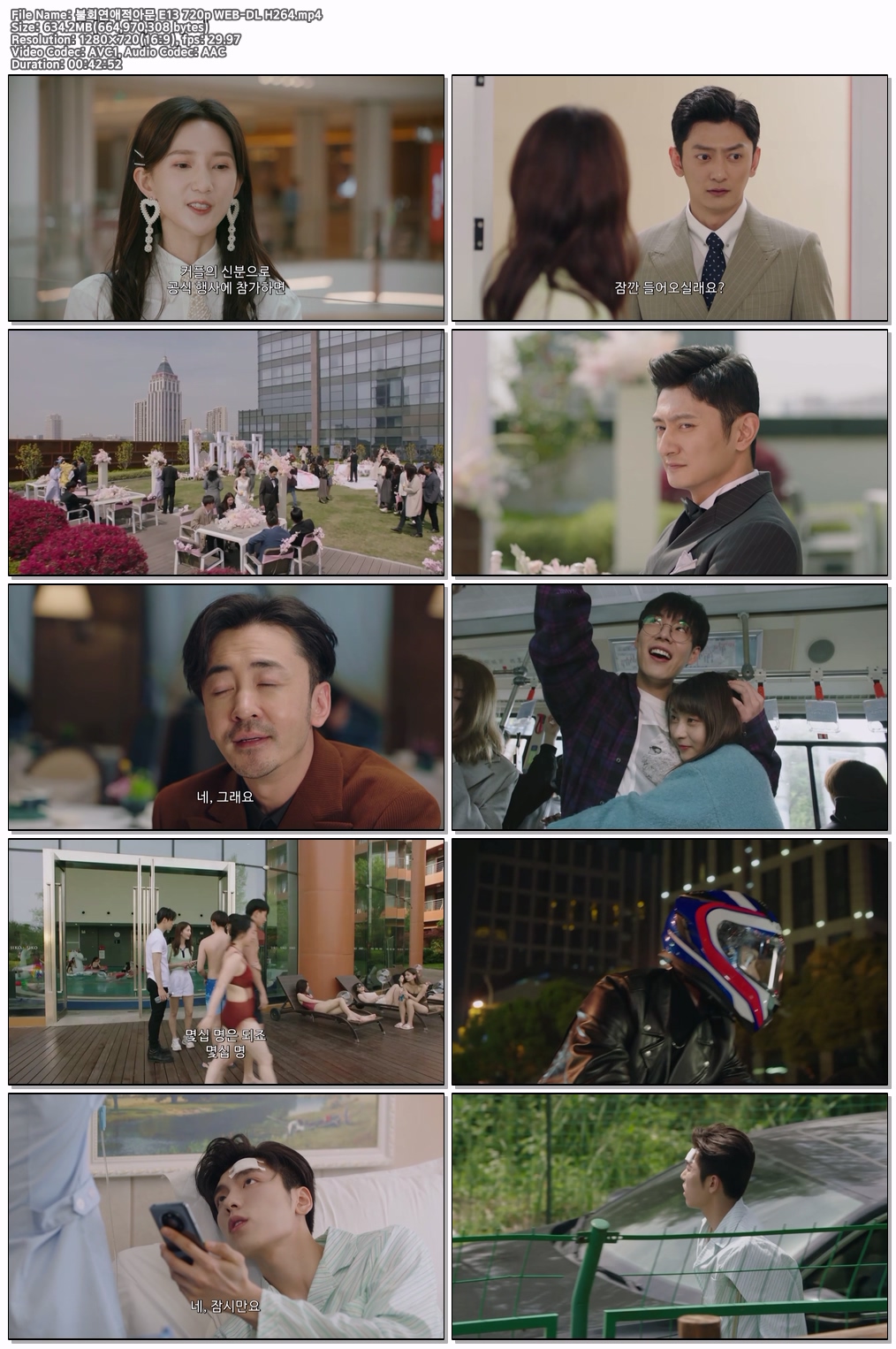 불회연애적아문 E13 720p WEB-DL H264