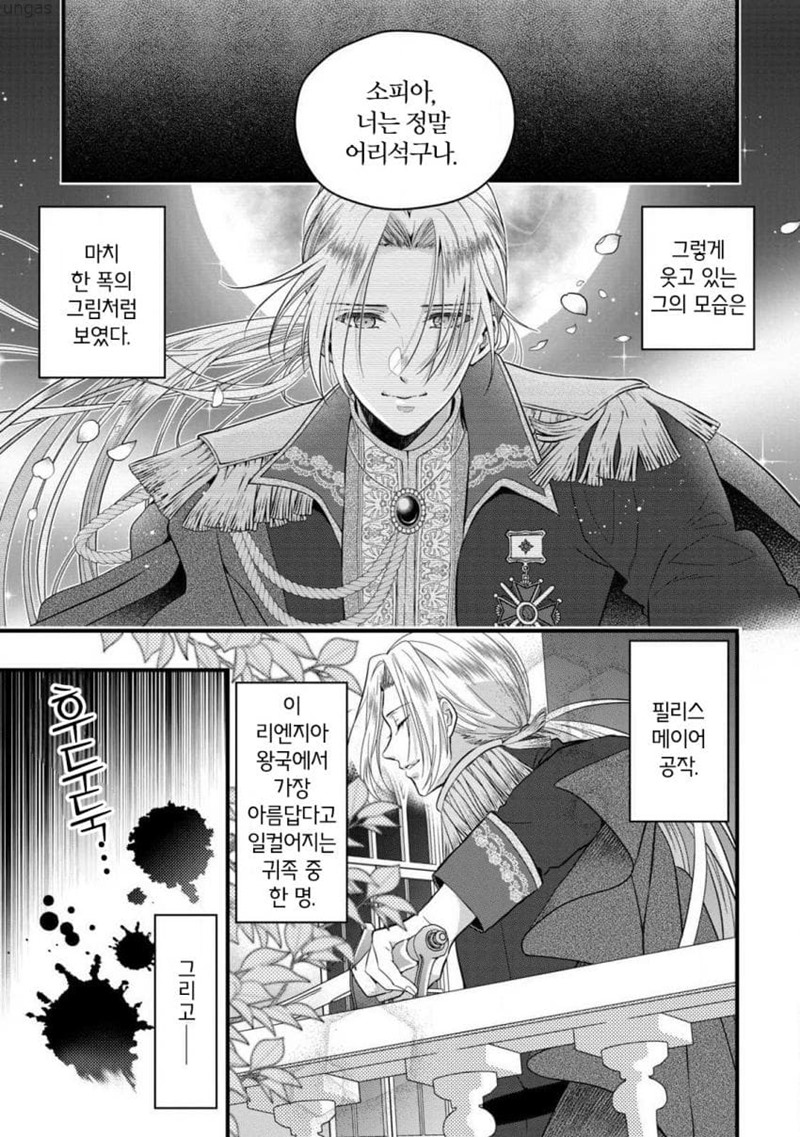 어리석은 너에게 단편 [완결]