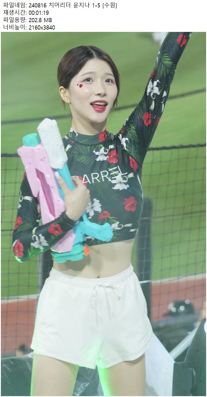 240816 치어리더 윤지나 1-5 [수원]